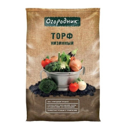 Торф низинный нейтральный 9л (pH=5,5-6,6) Огородник