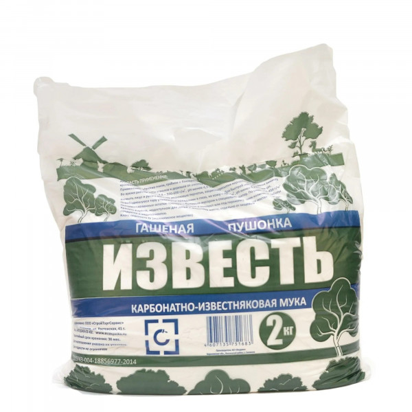 Известь 2кг гашеная пушонка СТС
