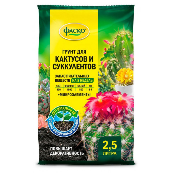 Грунт для кактусов и суккулентов 2,5л Цветочное счастье Фаско