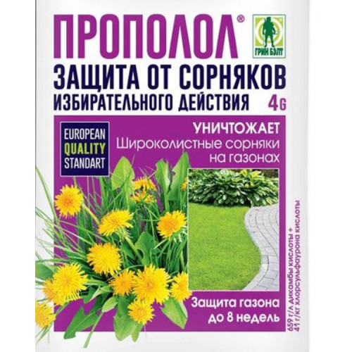 Защита растений