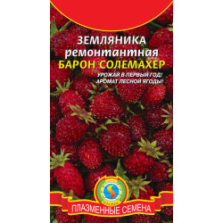 Земляника ремонтантная "Плазмас" Барон Солемахер 0,04г