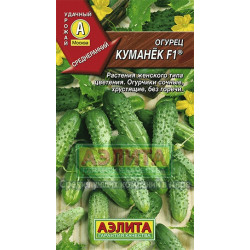 Огурец "Аэлита" Куманек F1 0,3г