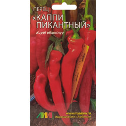 Семена Перец "Мязина Л.А." Каппи пикантный 8шт