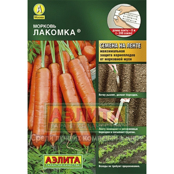 Морковь "Аэлита" Лакомка на ленте 8м