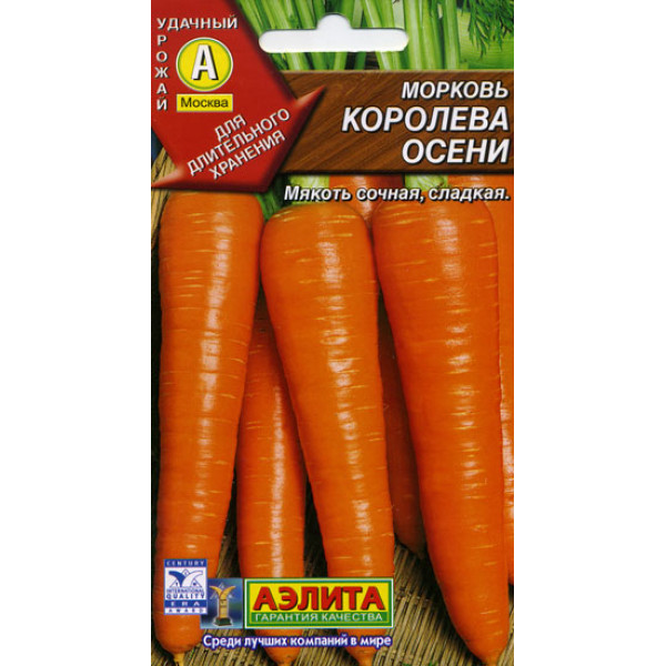 Морковь "Аэлита" Королева осени 2г