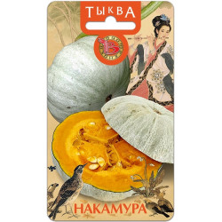 Семена Тыква "Биотехника" Накамура 6шт