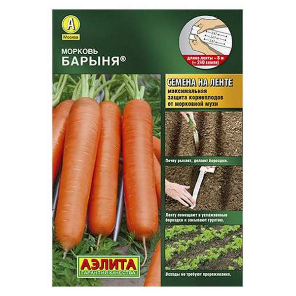 Морковь "Аэлита" Барыня на ленте 8м