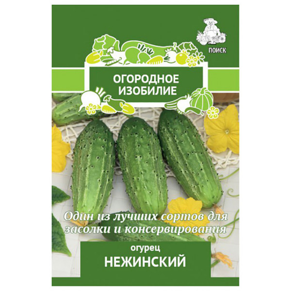 Огурец "Поиск" Нежинский Огородное изобилие 15шт