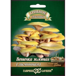 Вешенка "Гавриш" Золотая (лимонная) 15мл