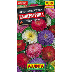 Астра "Аэлита" Императрица, смесь сортов 0,2г