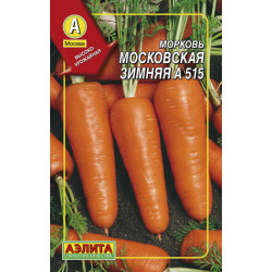 Морковь "Аэлита" Московская зимняя A515 2г