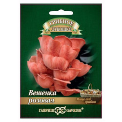 Вешенка "Гавриш" Розовая 12шт