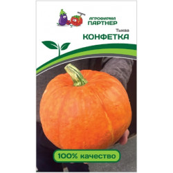 Семена Тыква "Партнер" Конфетка 5шт