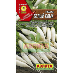 Редис "Аэлита" Белый клык 3г
