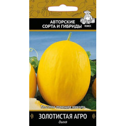 Дыня "Поиск" Золотистая агро 15шт
