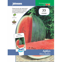 Арбуз "Johnsons" Шуга бейби 35шт
