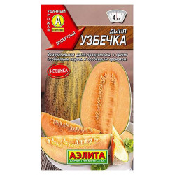 Дыня "Аэлита" Узбечка 1г