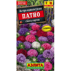 Астра "Аэлита" Патио, смесь сортов 0,2г