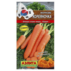 Морковь "Аэлита" Кореяночка 2г