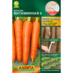 Морковь "Аэлита" Витаминная 6 на ленте 8м