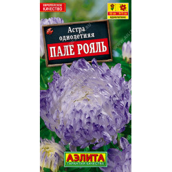 Астра "Аэлита" Пале-рояль пионовидная 0,2г