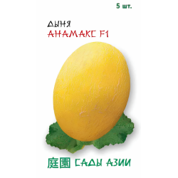 Семена Дыня "Сады Азии" Анамакс F1 5шт