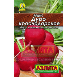 Редис "Аэлита" Дуро краснодарское 3г