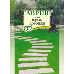 Газон "Гавриш" Вдоль дорожки 20г