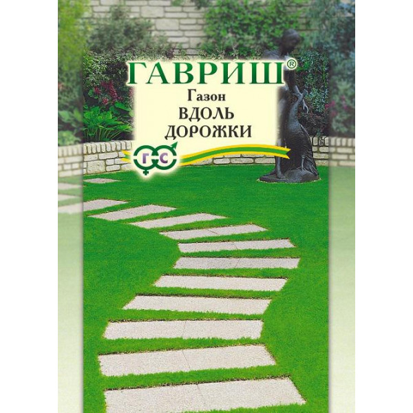 Газон "Гавриш" Вдоль дорожки 20г