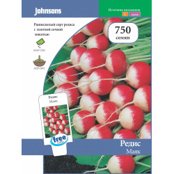 Редис "Johnsons" Маяк 750шт