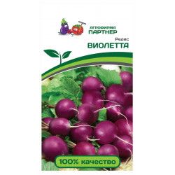 Редис "Партнер" Виолетта 2г