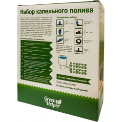 Капельный полив "Green Helper" для теплицы 4х6м