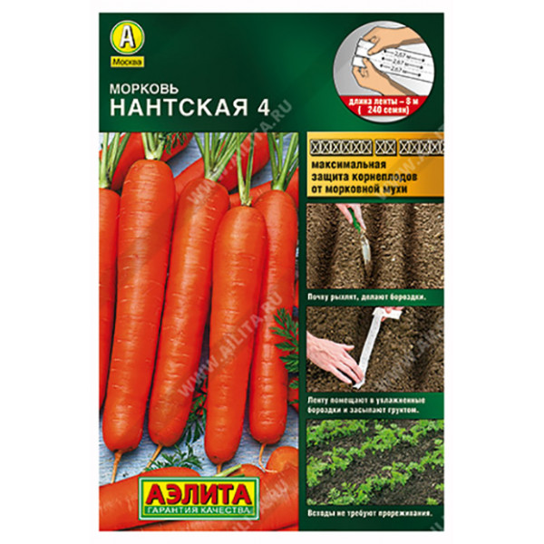 Морковь "Аэлита" Нантская 4 на ленте 8м