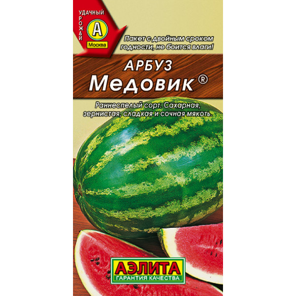 Семена Арбуз "Аэлита" Медовик 1г