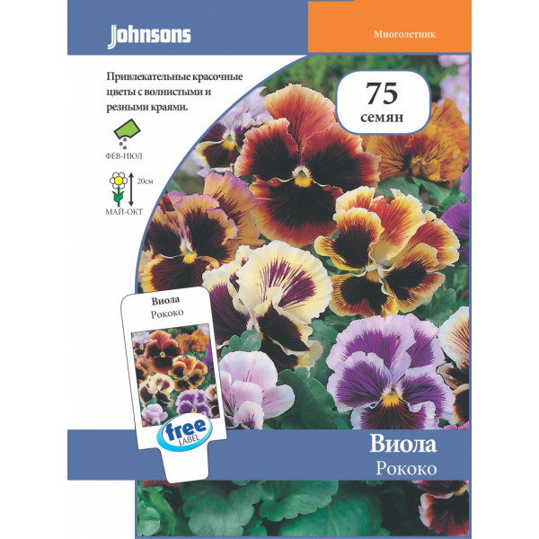 Виола "Johnsons" Рококо 75шт