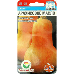 Семена Тыква "Сибирский сад" Арахисовое масло 3шт
