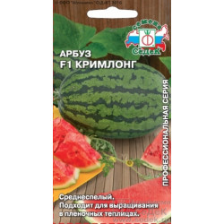 Арбуз "Седек" Кримлонг F1 0,5г