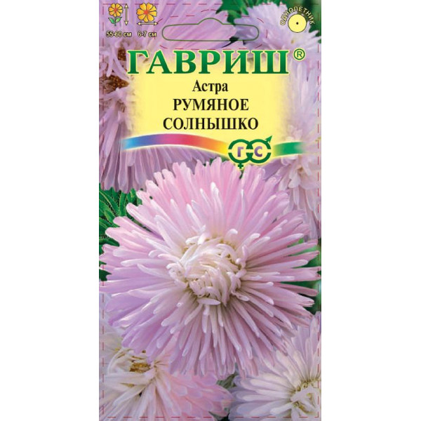 Астра "Гавриш" Румяное солнышко 0,3г