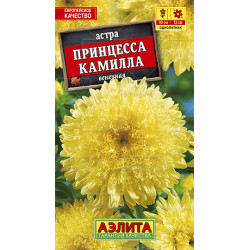 Астра "Аэлита" Принцесса Камилла 0,2г