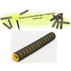 Грипсы "Tornadica" для культиватора 1 пара желтые
