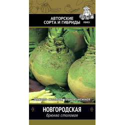 Брюква "Поиск" Новгородская 0,5г