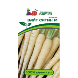 Морковь "Партнер" Вайт Сатин F1 0,5г