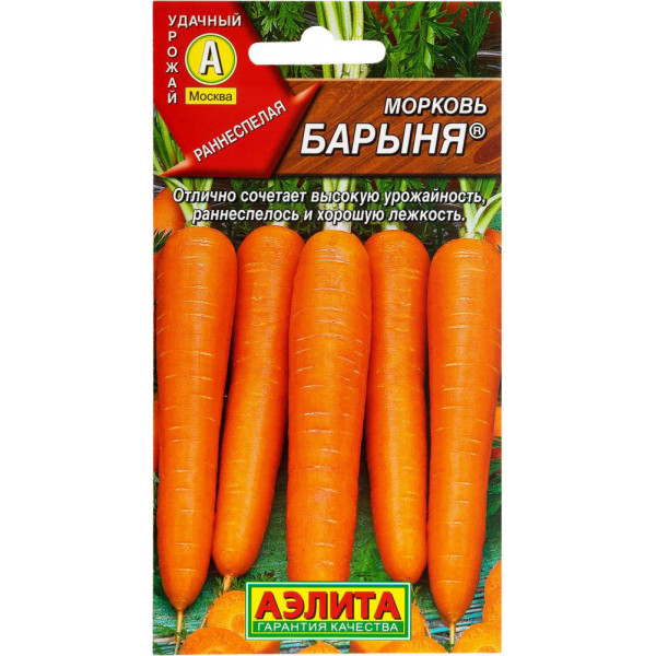 Морковь "Аэлита" Барыня 4г