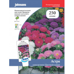 Астра "Johnsons" Цветной ковер 250шт