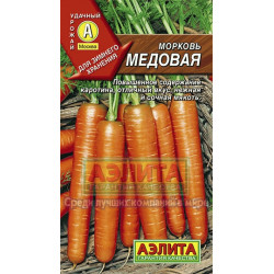 Морковь "Аэлита" Медовая 2г