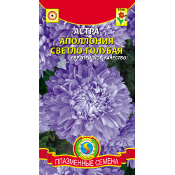 Астра "Плазмас" Аполлония светло-голубая 0,2г