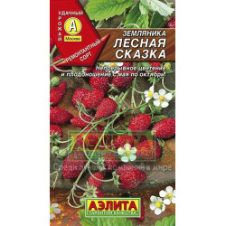 Земляника "Аэлита" Лесная сказка 0,04г