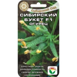 Огурец "Сибирский Сад" Сибирский букет F1 7шт Огурец "Сибирский Сад" Сибирский букет F1 7шт