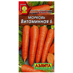 Морковь "Аэлита" Витаминная 6 2г