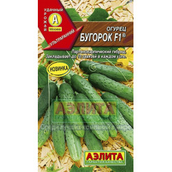 Огурец "Аэлита" Бугорок F1 10шт